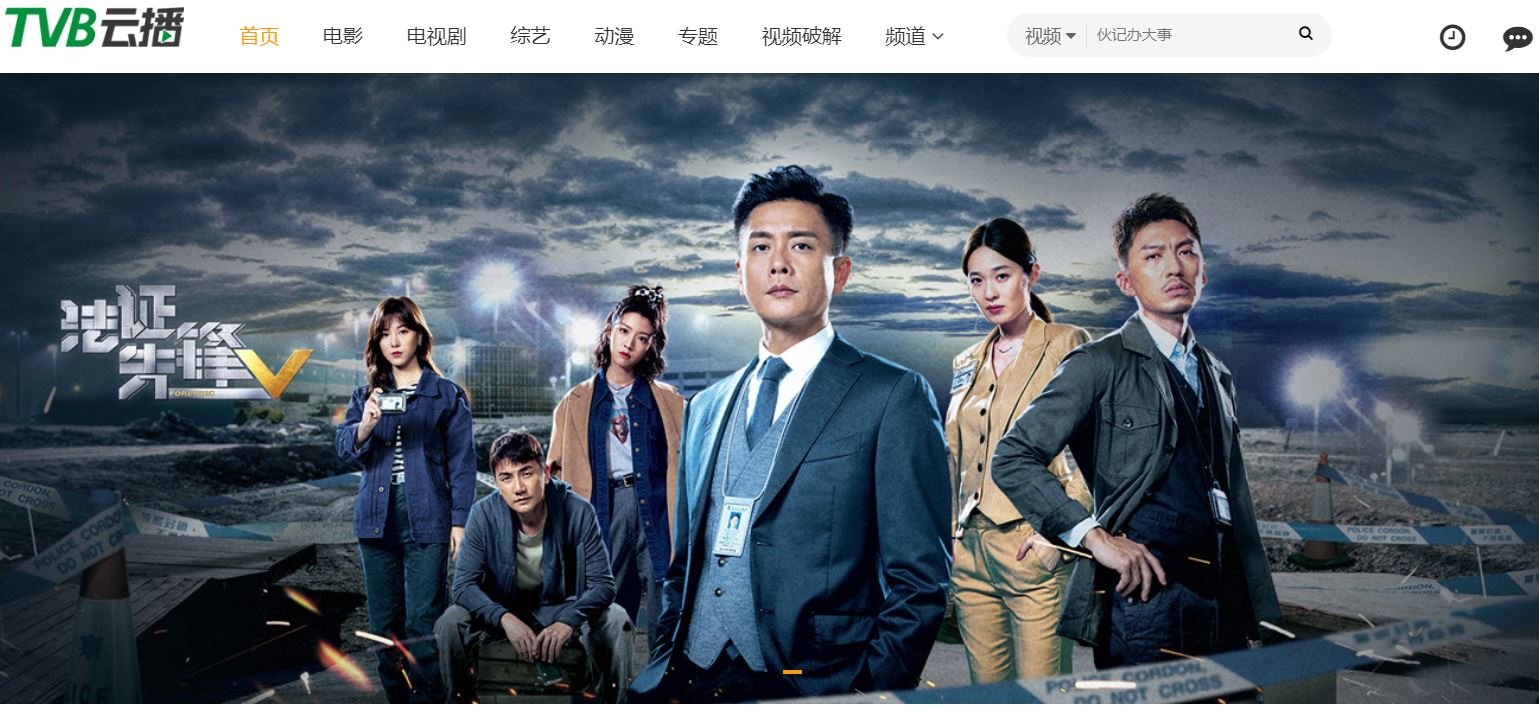 TVB云播的网站入口如下